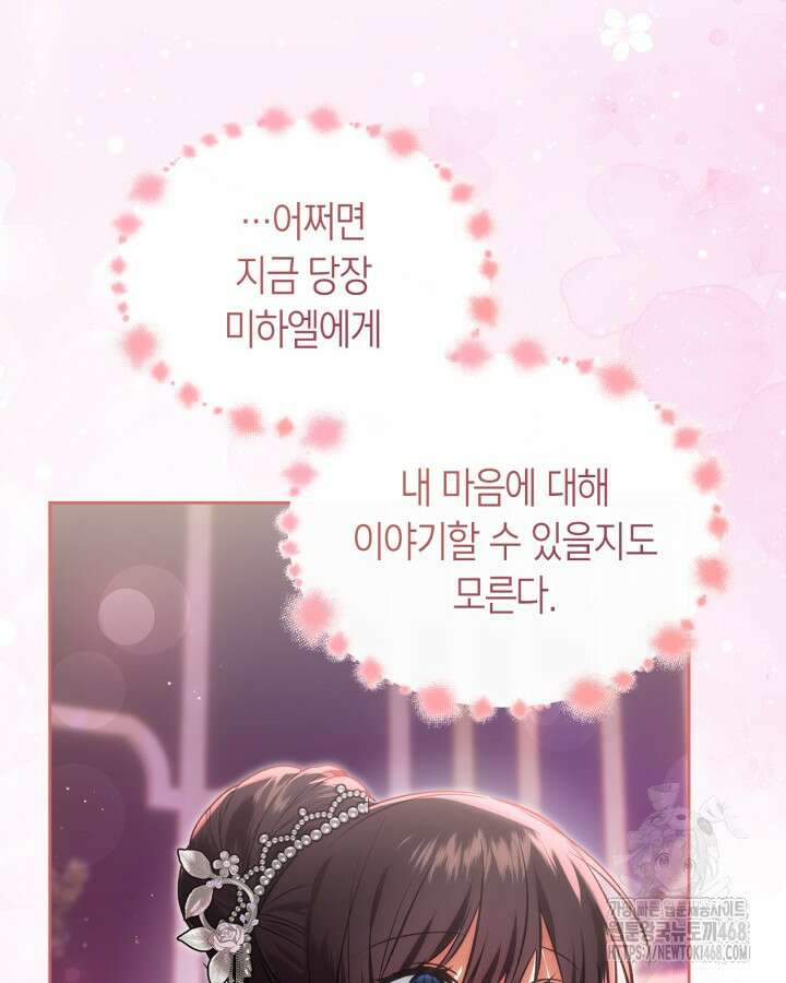 진짜 가주는 나였다 48화 12