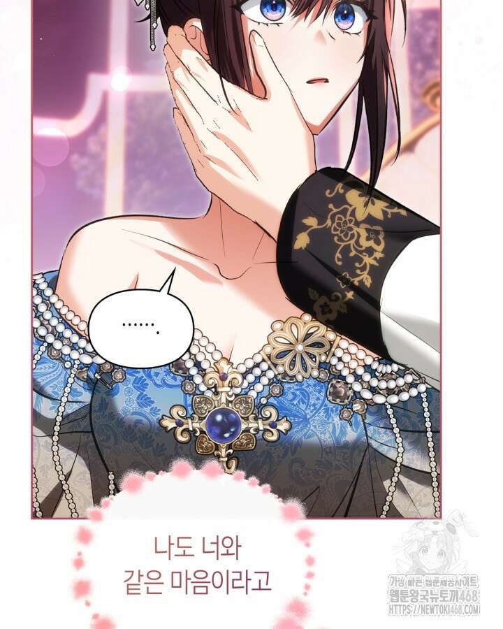 진짜 가주는 나였다 48화 13