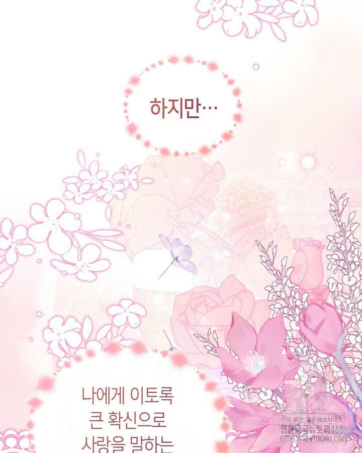 진짜 가주는 나였다 48화 15