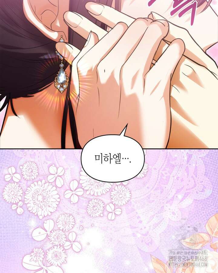 진짜 가주는 나였다 48화 19