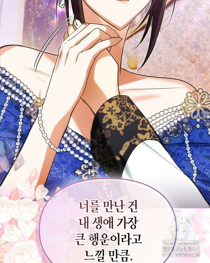 진짜 가주는 나였다 48화 21