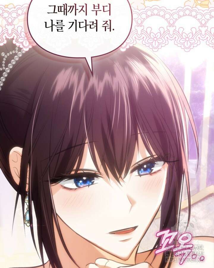 진짜 가주는 나였다 48화 25