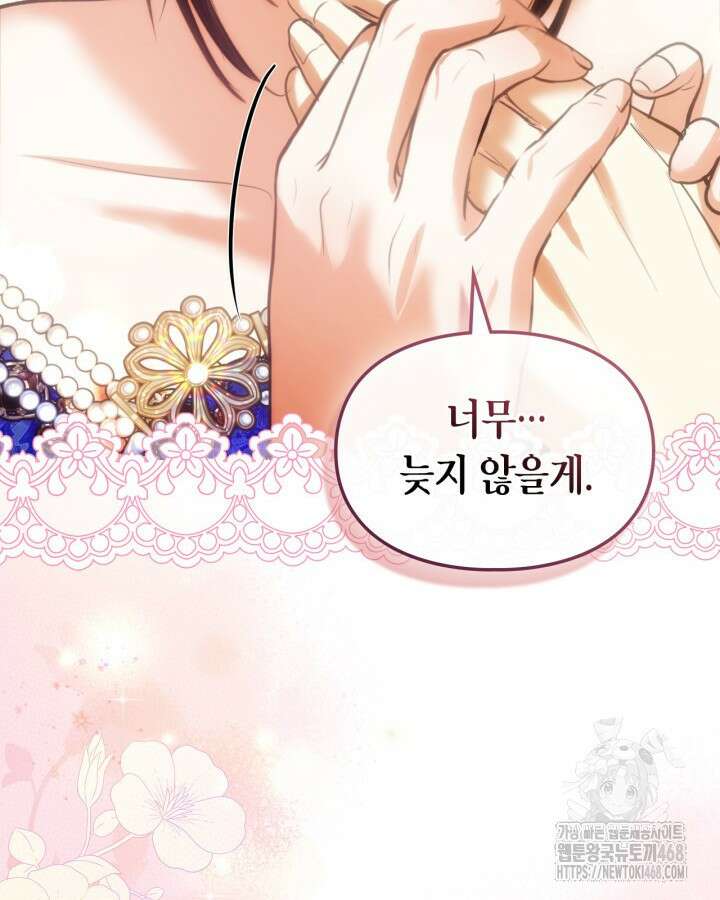 진짜 가주는 나였다 48화 26