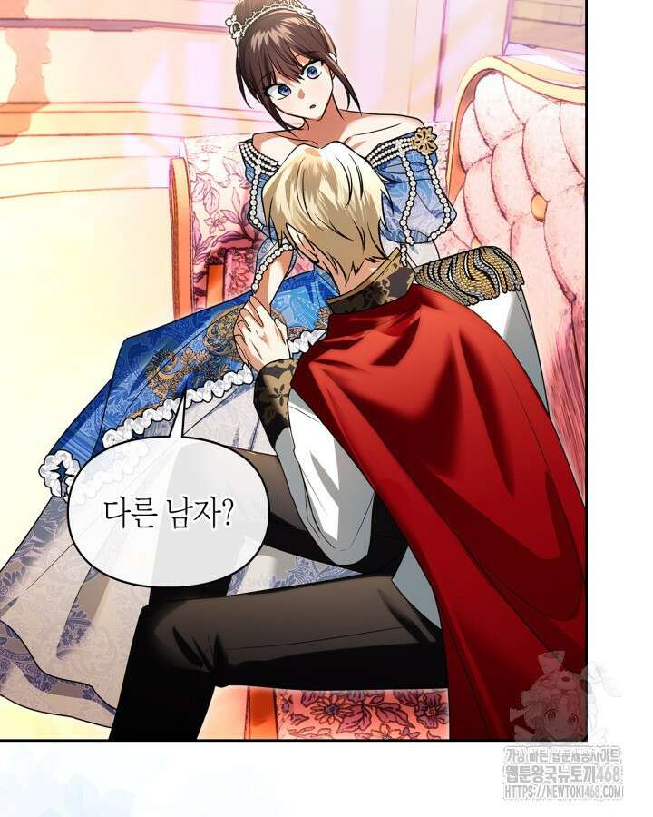 진짜 가주는 나였다 48화 30