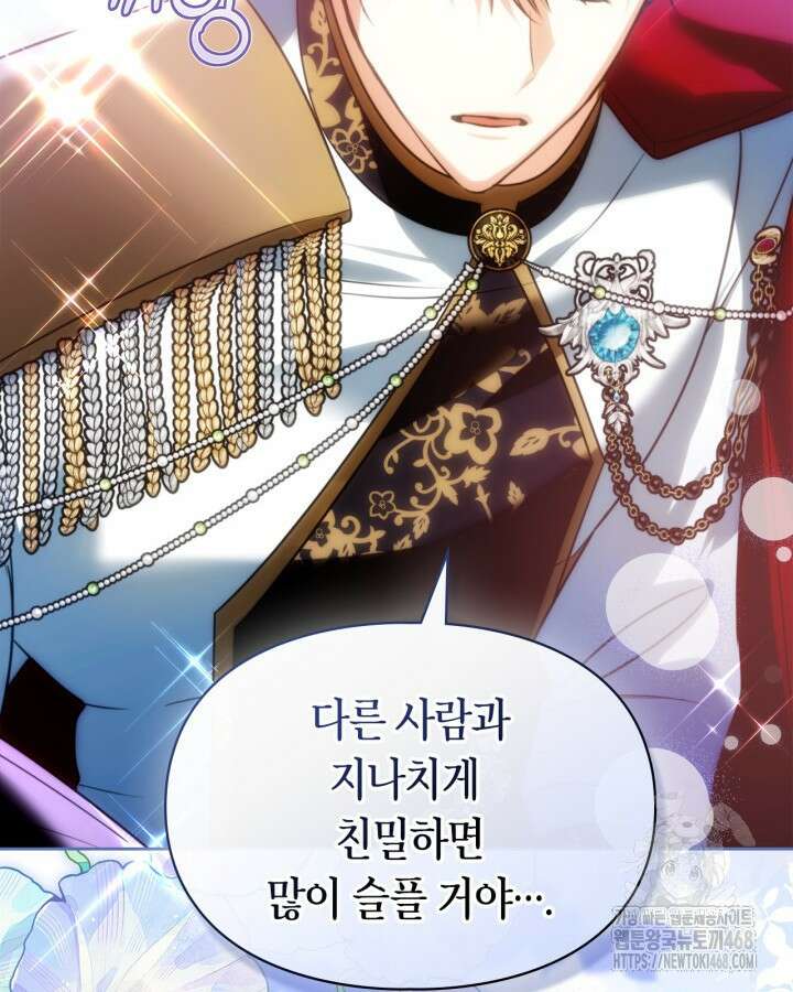 진짜 가주는 나였다 48화 32