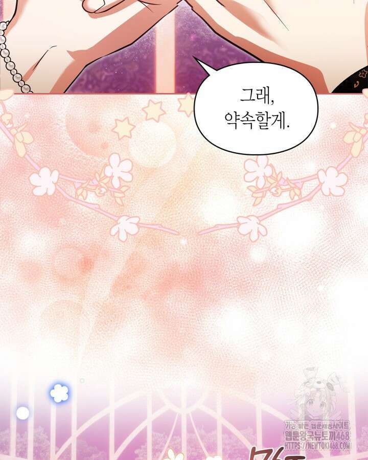 진짜 가주는 나였다 48화 36