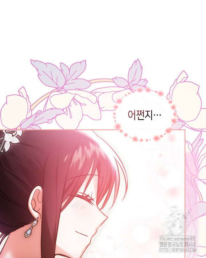 진짜 가주는 나였다 48화 38