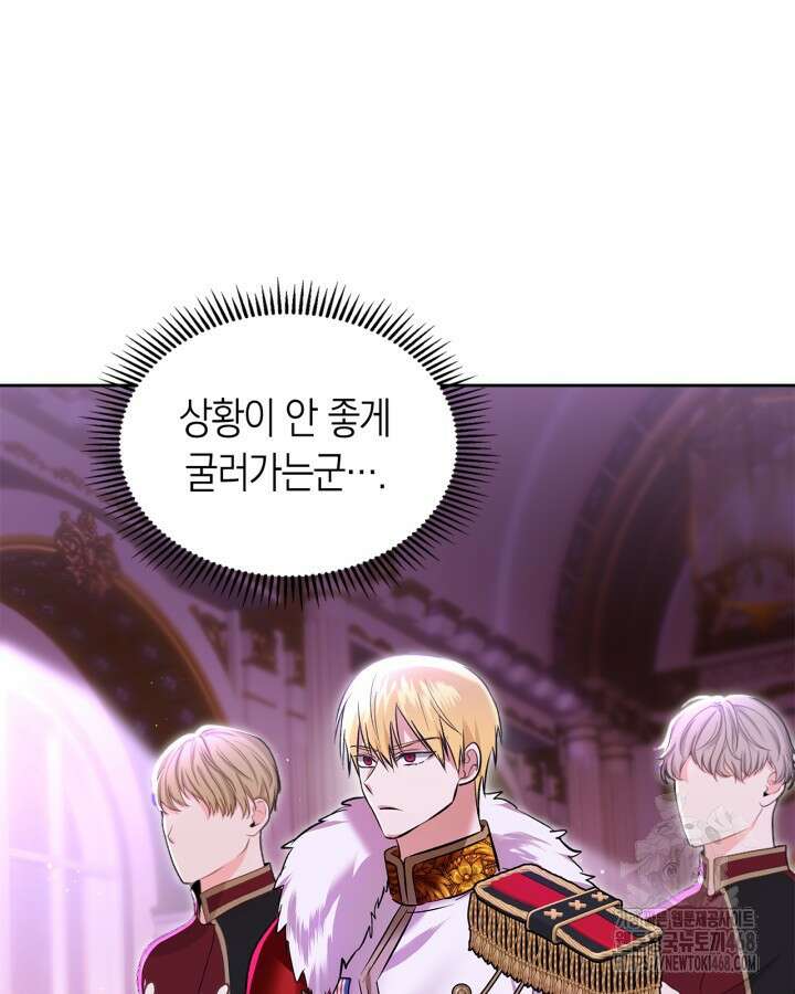 진짜 가주는 나였다 48화 46