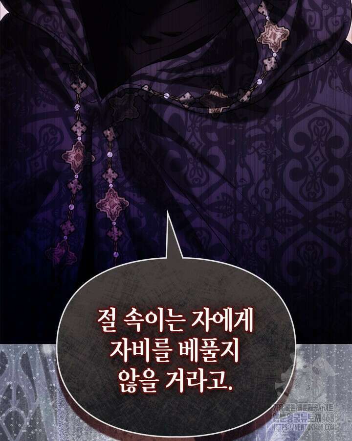 진짜 가주는 나였다 48화 66