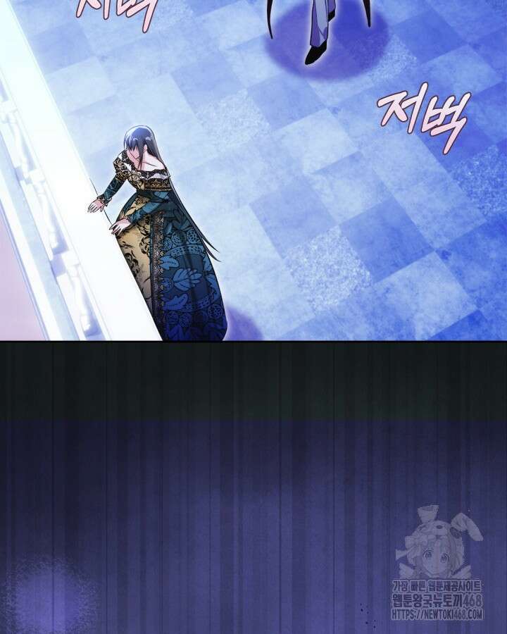 진짜 가주는 나였다 48화 73