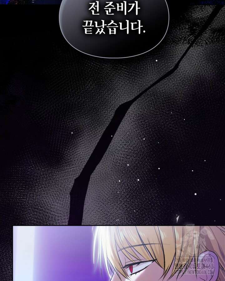 진짜 가주는 나였다 48화 79