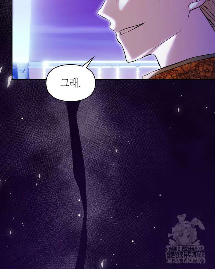 진짜 가주는 나였다 48화 80