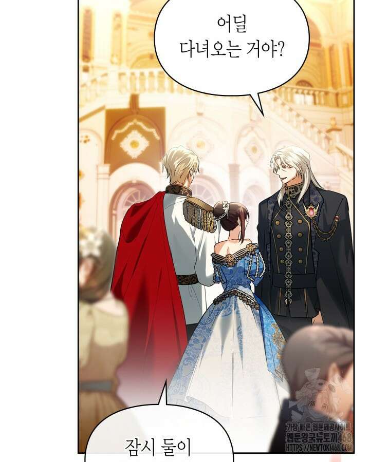 진짜 가주는 나였다 48화 86
