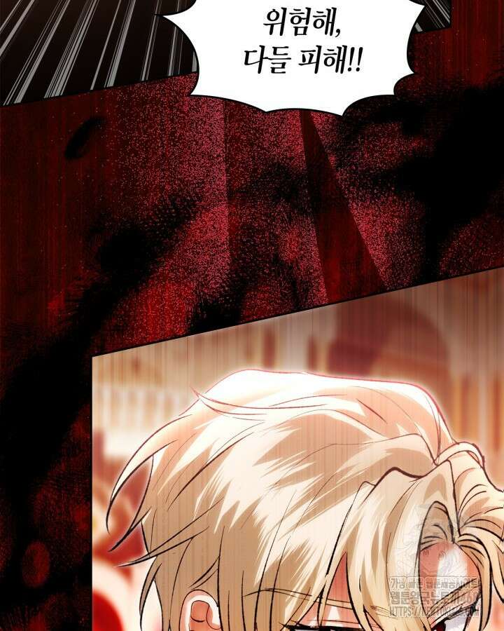진짜 가주는 나였다 48화 91