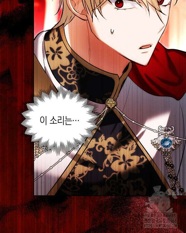 진짜 가주는 나였다 48화 92