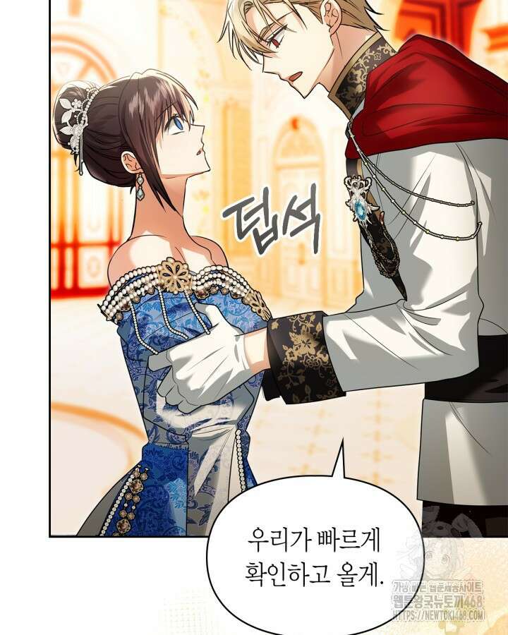 진짜 가주는 나였다 48화 98