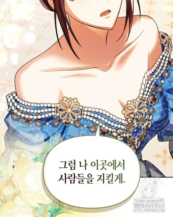 진짜 가주는 나였다 48화 100