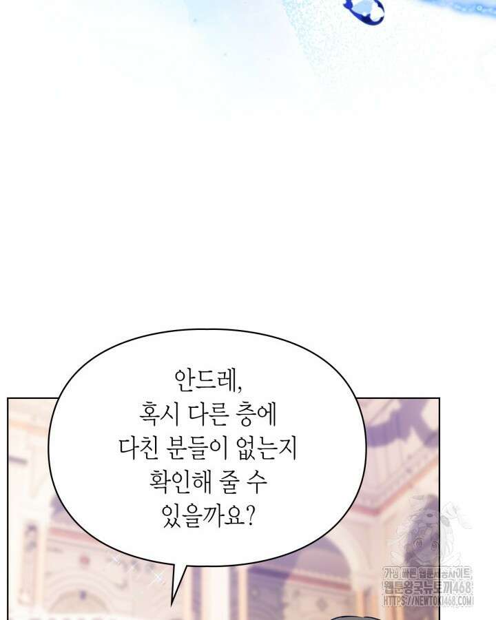 진짜 가주는 나였다 48화 119