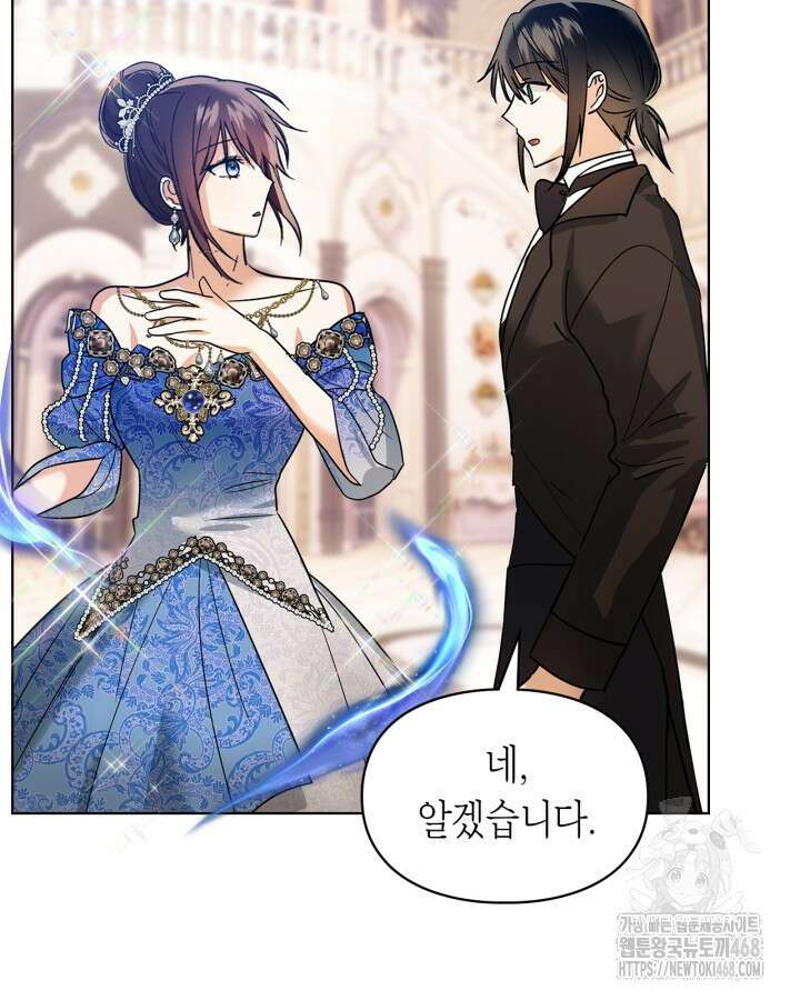 진짜 가주는 나였다 48화 120