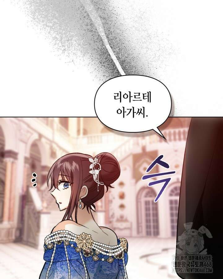진짜 가주는 나였다 48화 124