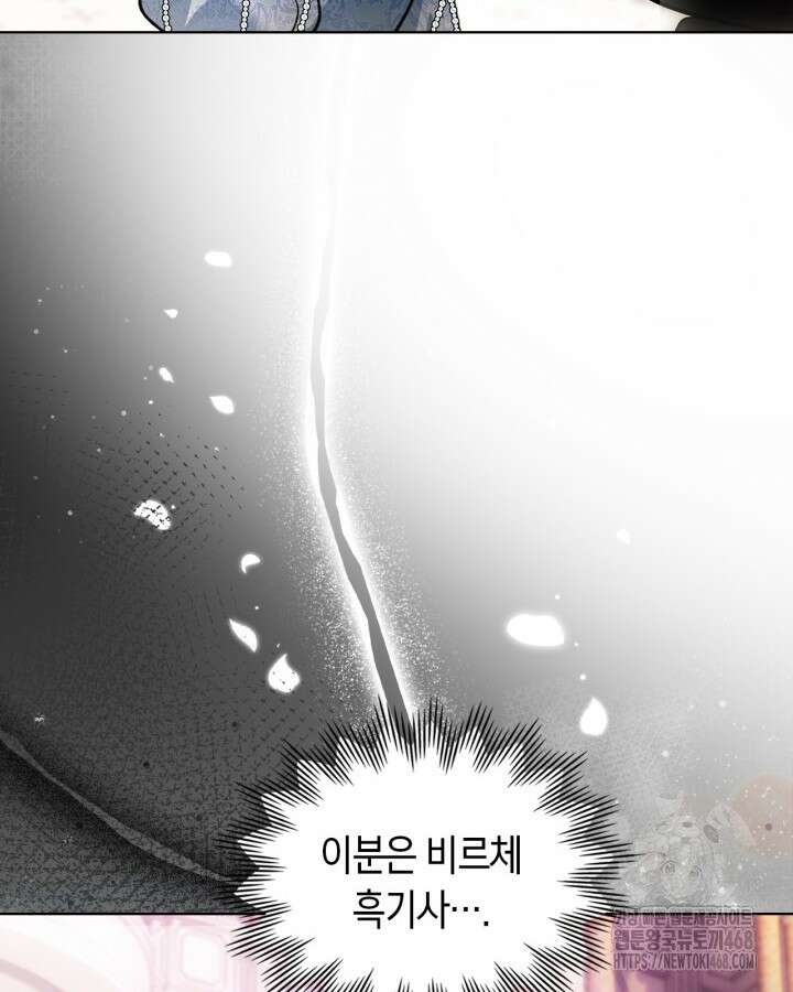진짜 가주는 나였다 48화 125
