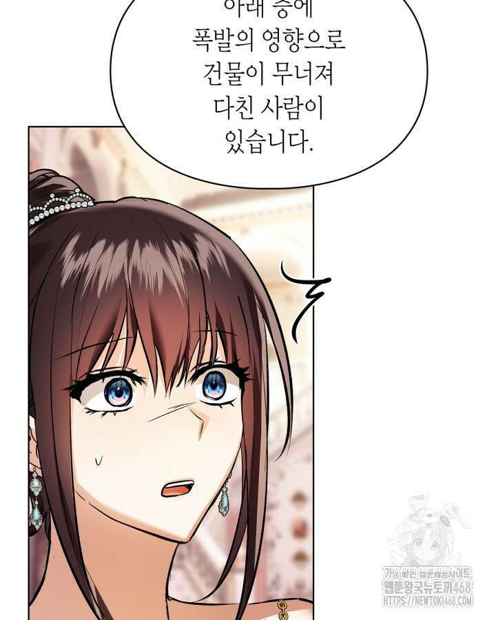 진짜 가주는 나였다 48화 128