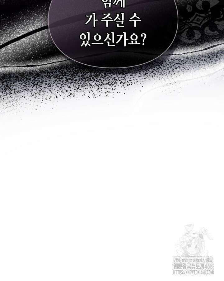 진짜 가주는 나였다 48화 132