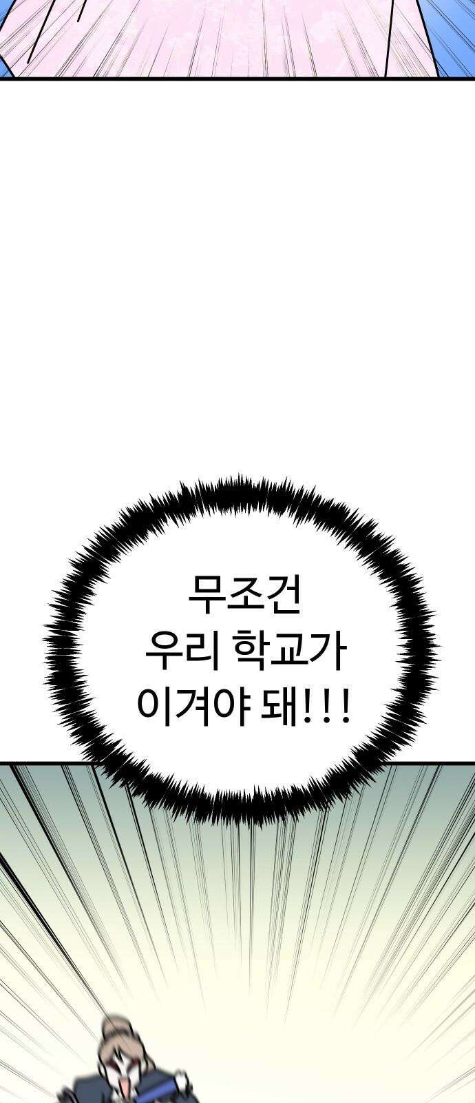 바바리안 영애 45화 : 엘레강스vs럭셔리아 (5) 2