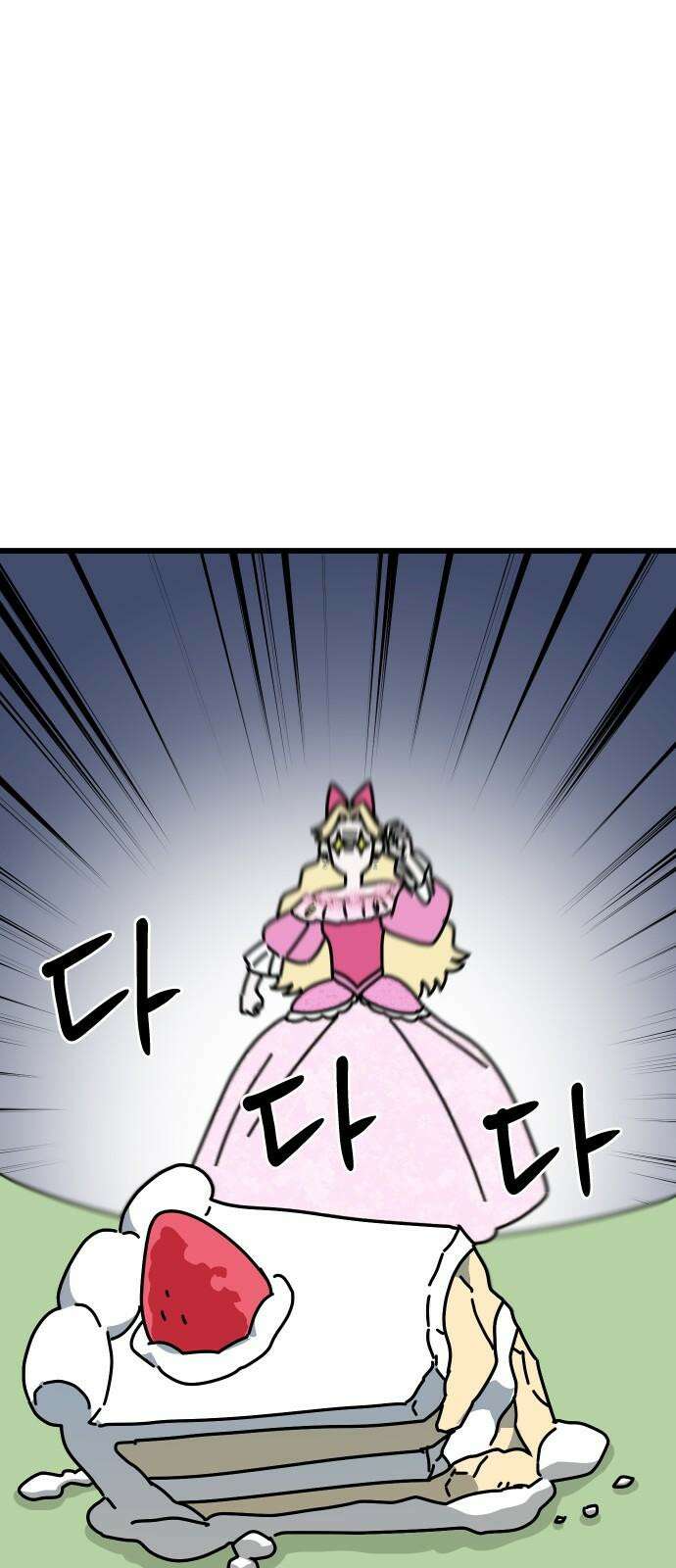 바바리안 영애 45화 : 엘레강스vs럭셔리아 (5) 11