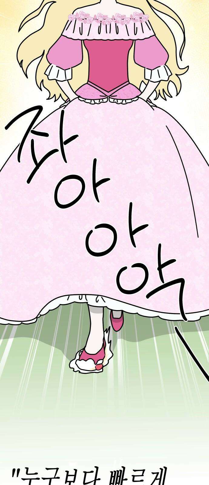 바바리안 영애 45화 : 엘레강스vs럭셔리아 (5) 13