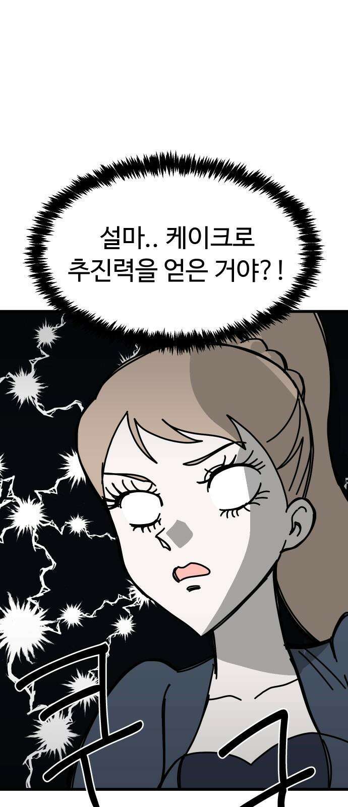 바바리안 영애 45화 : 엘레강스vs럭셔리아 (5) 22