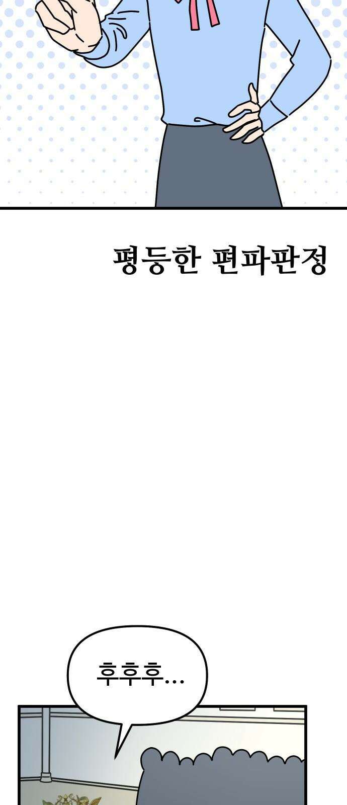 바바리안 영애 45화 : 엘레강스vs럭셔리아 (5) 25
