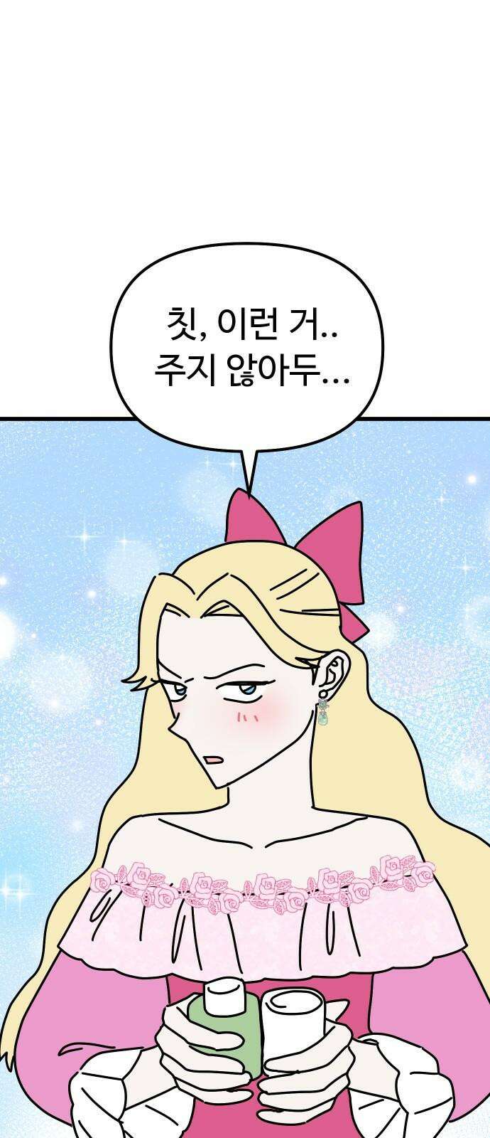 바바리안 영애 45화 : 엘레강스vs럭셔리아 (5) 46