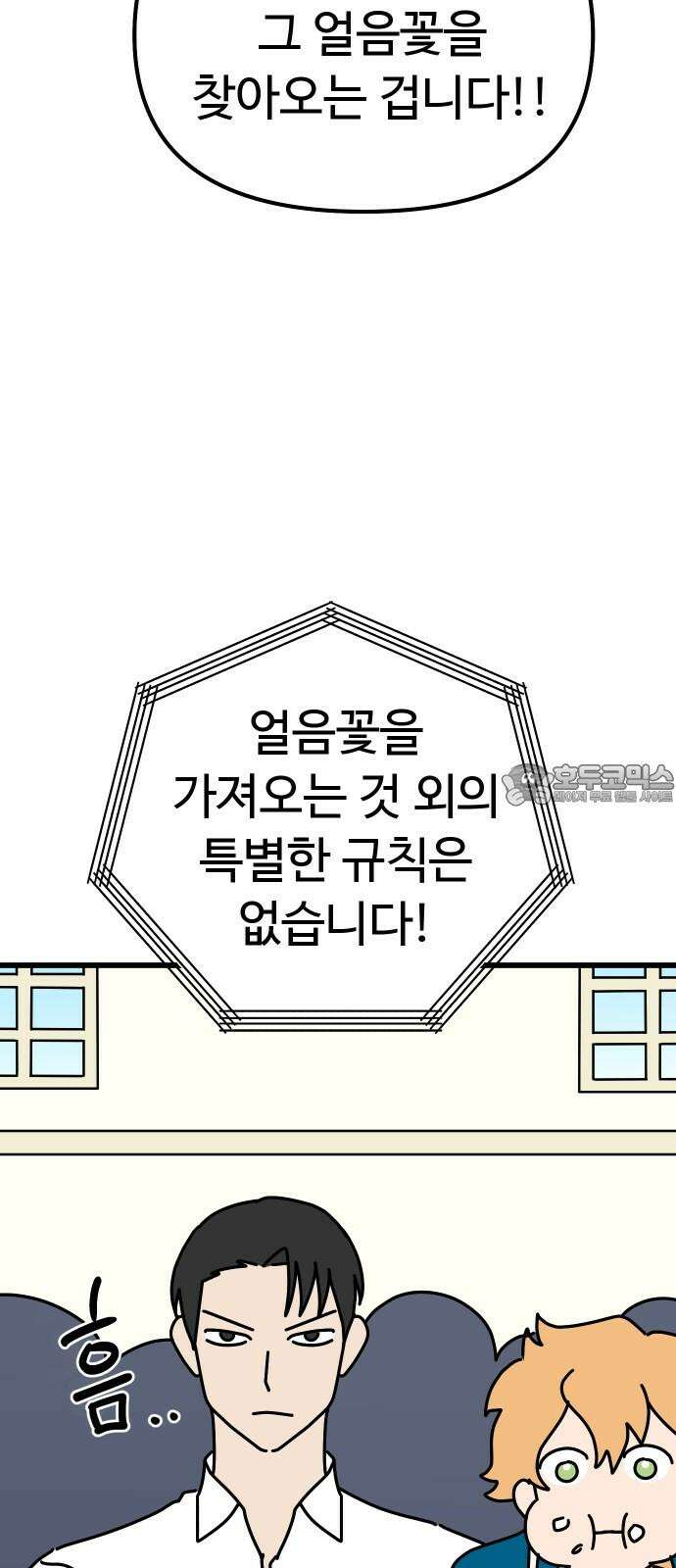 바바리안 영애 45화 : 엘레강스vs럭셔리아 (5) 57