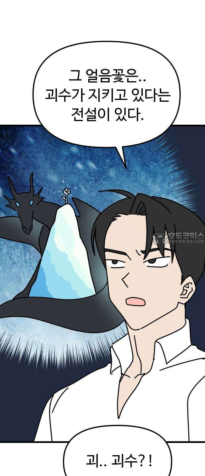바바리안 영애 45화 : 엘레강스vs럭셔리아 (5) 60