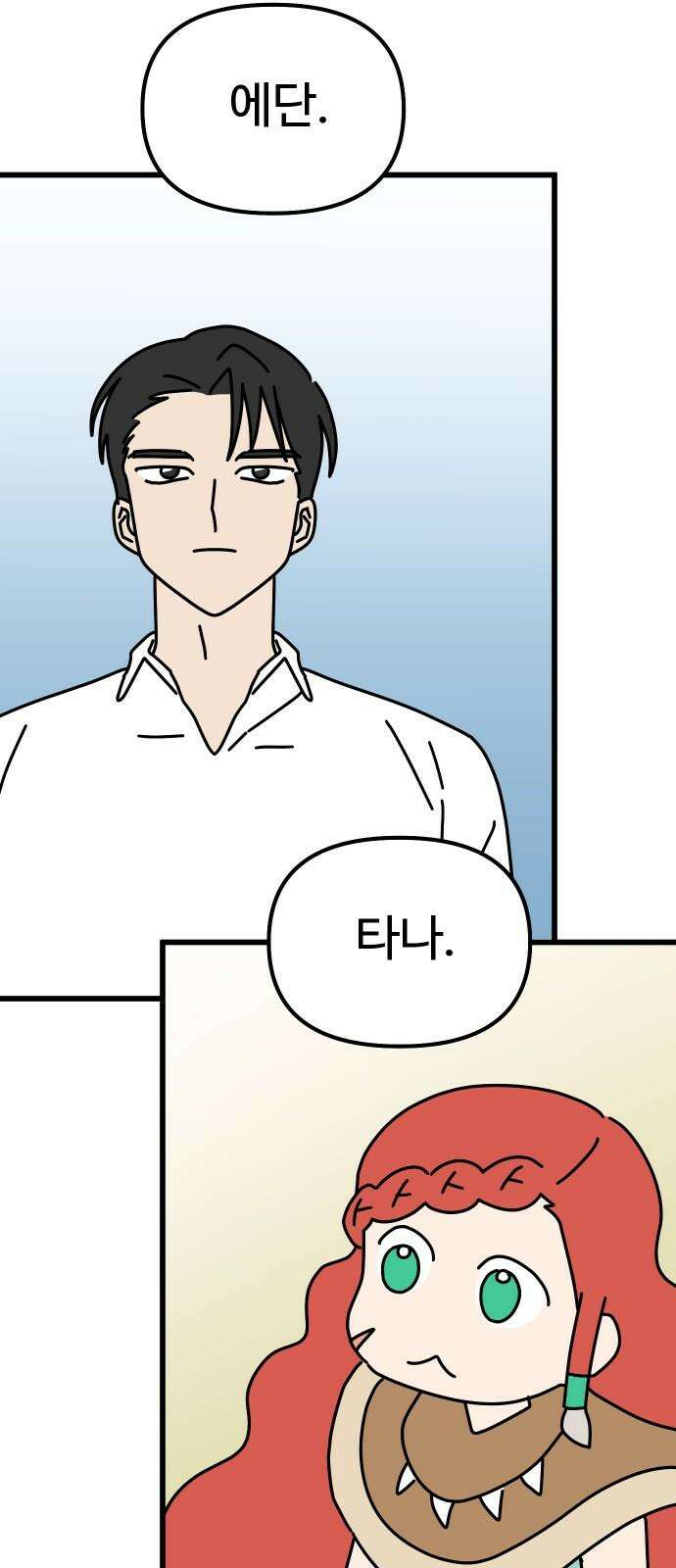바바리안 영애 45화 : 엘레강스vs럭셔리아 (5) 71