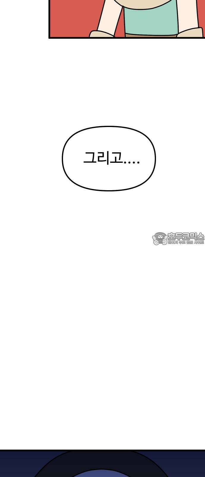 바바리안 영애 45화 : 엘레강스vs럭셔리아 (5) 72