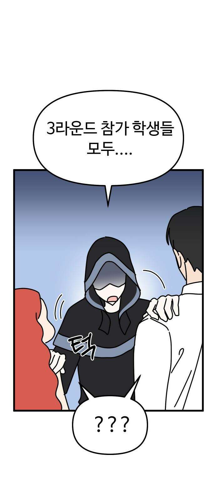 바바리안 영애 45화 : 엘레강스vs럭셔리아 (5) 79