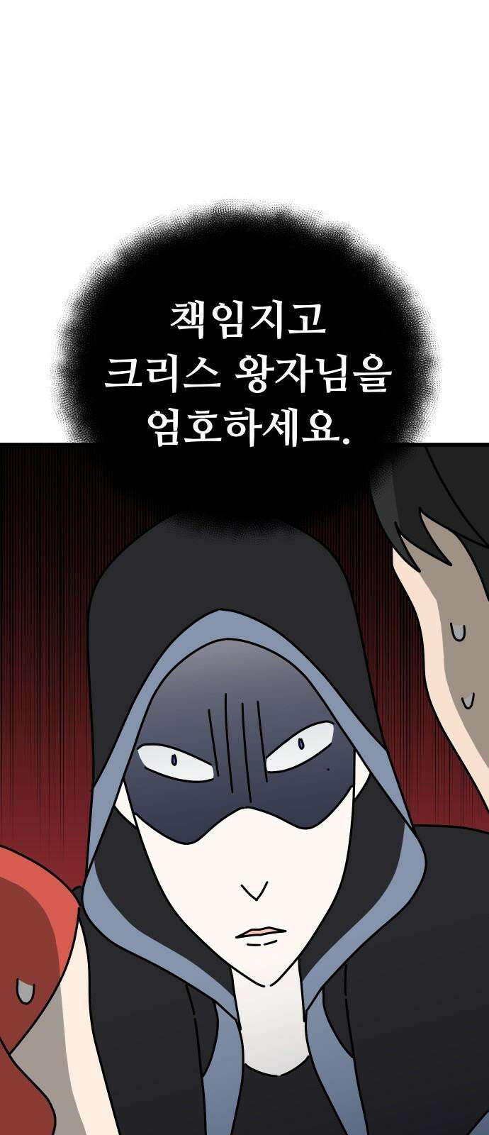 바바리안 영애 45화 : 엘레강스vs럭셔리아 (5) 80