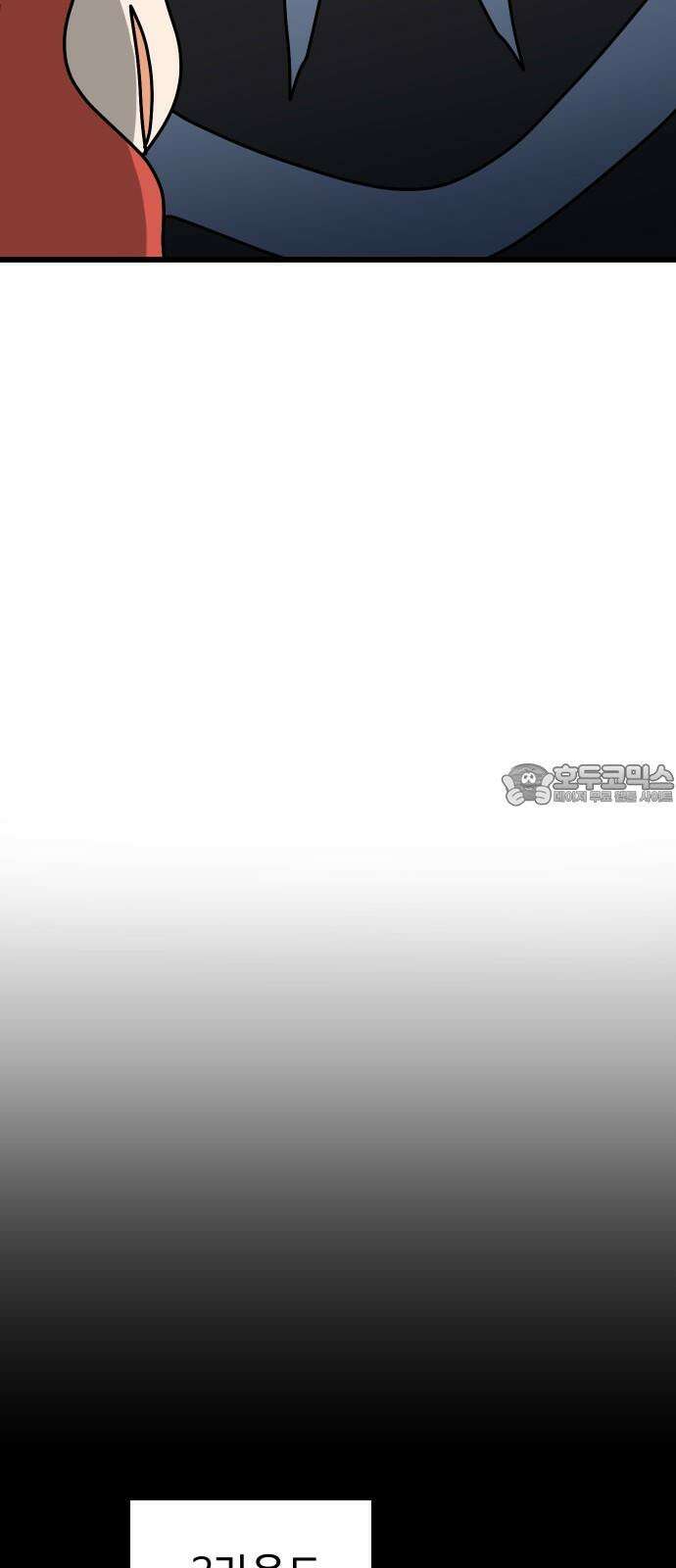 바바리안 영애 45화 : 엘레강스vs럭셔리아 (5) 81