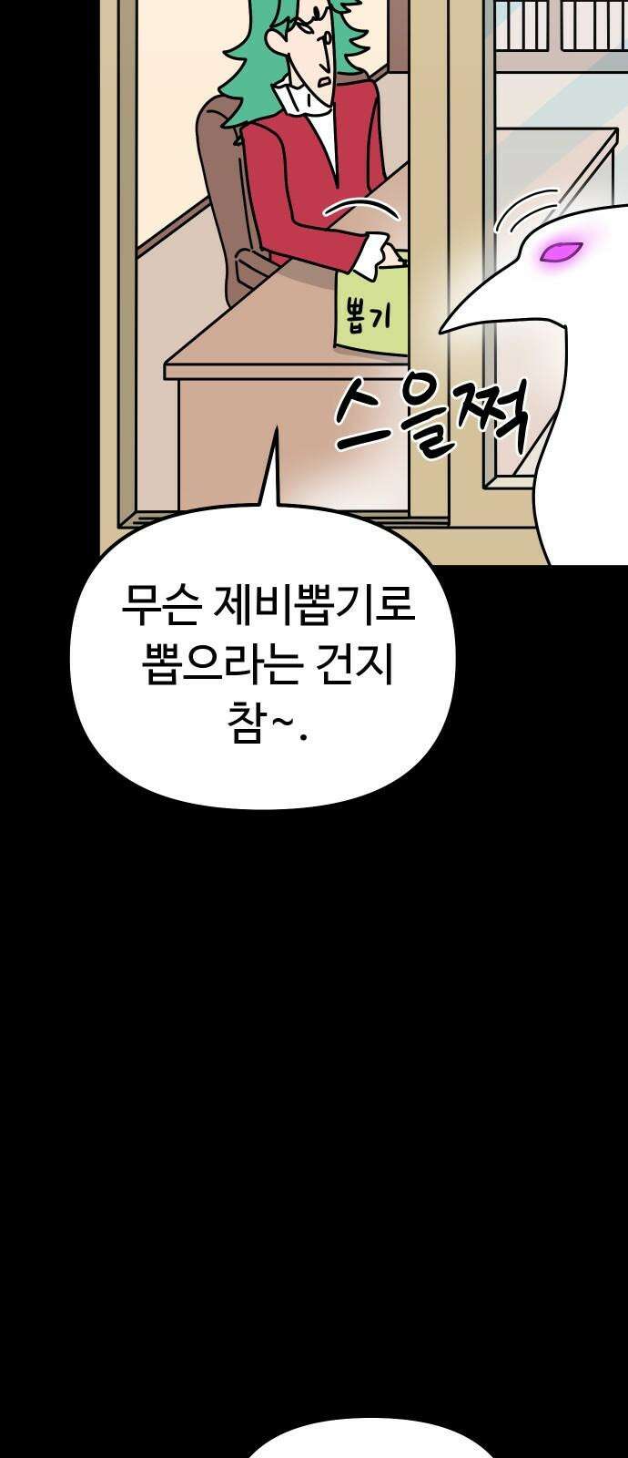 바바리안 영애 45화 : 엘레강스vs럭셔리아 (5) 83