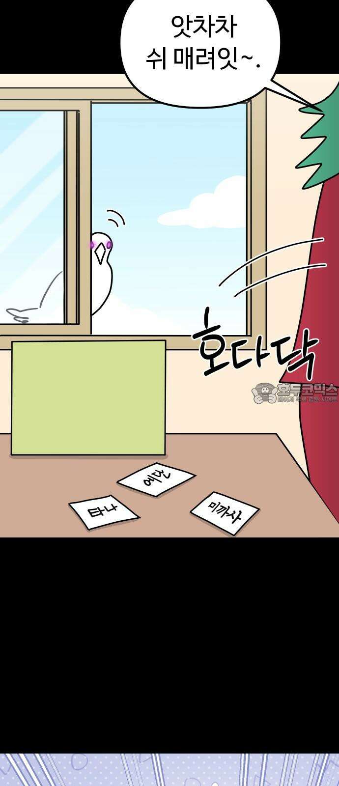 바바리안 영애 45화 : 엘레강스vs럭셔리아 (5) 84