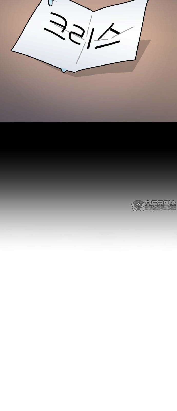바바리안 영애 45화 : 엘레강스vs럭셔리아 (5) 87