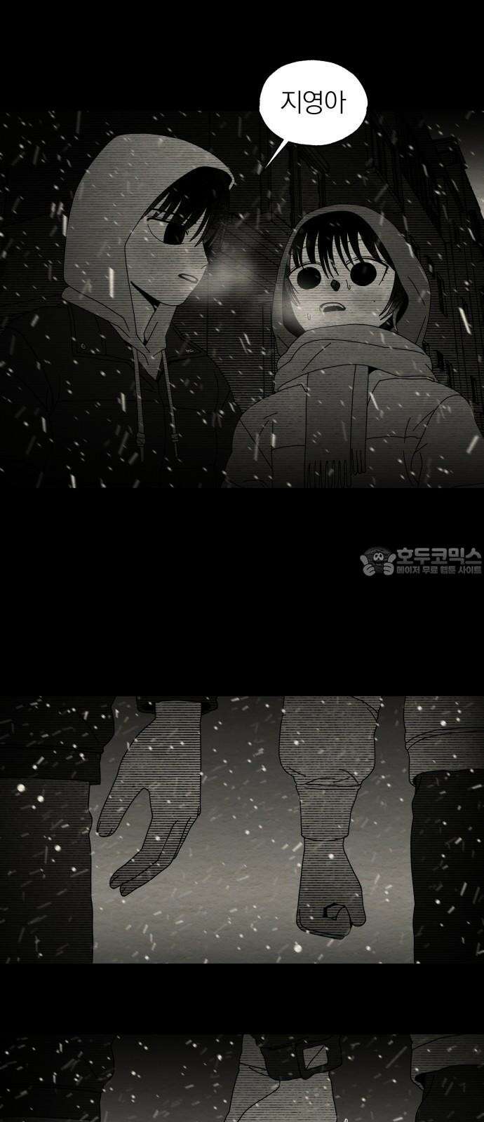 나는 참지 못한다 49화 3