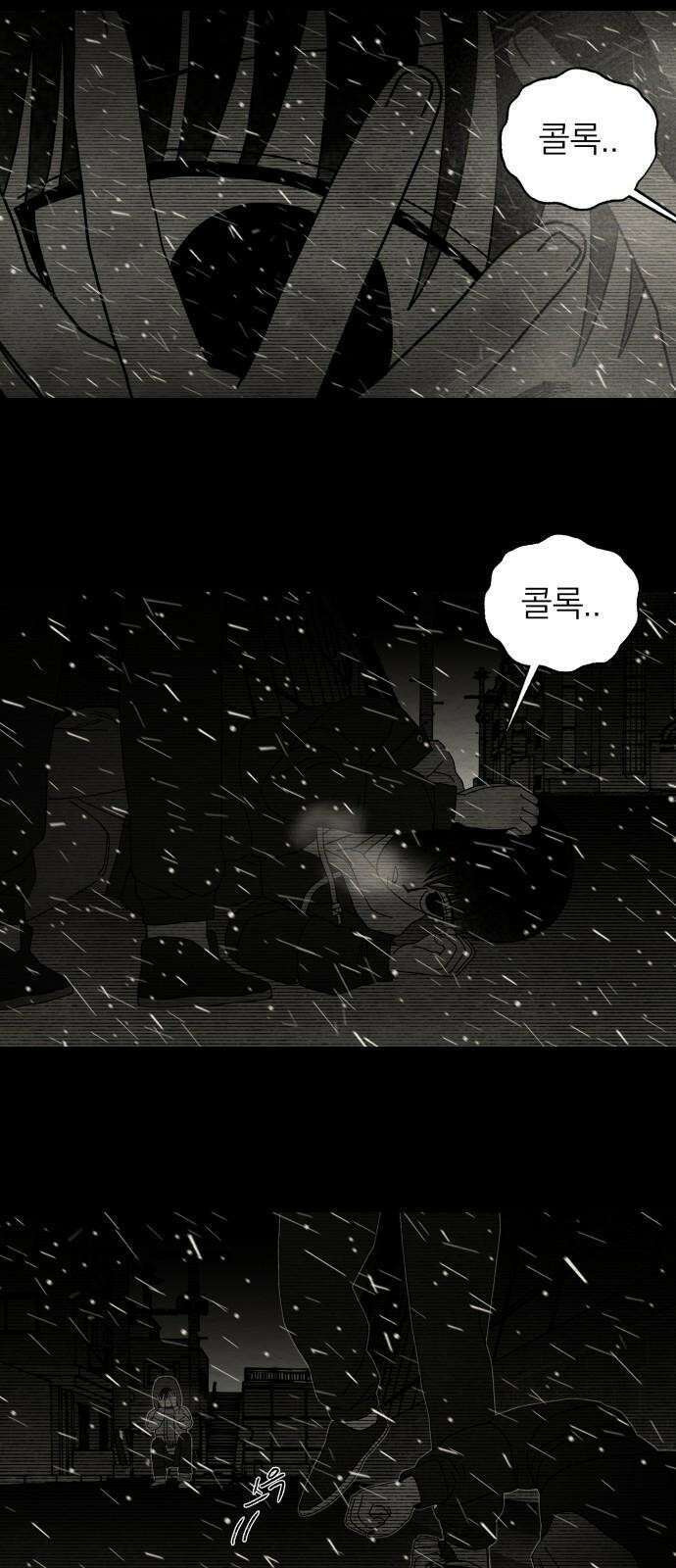 나는 참지 못한다 49화 25