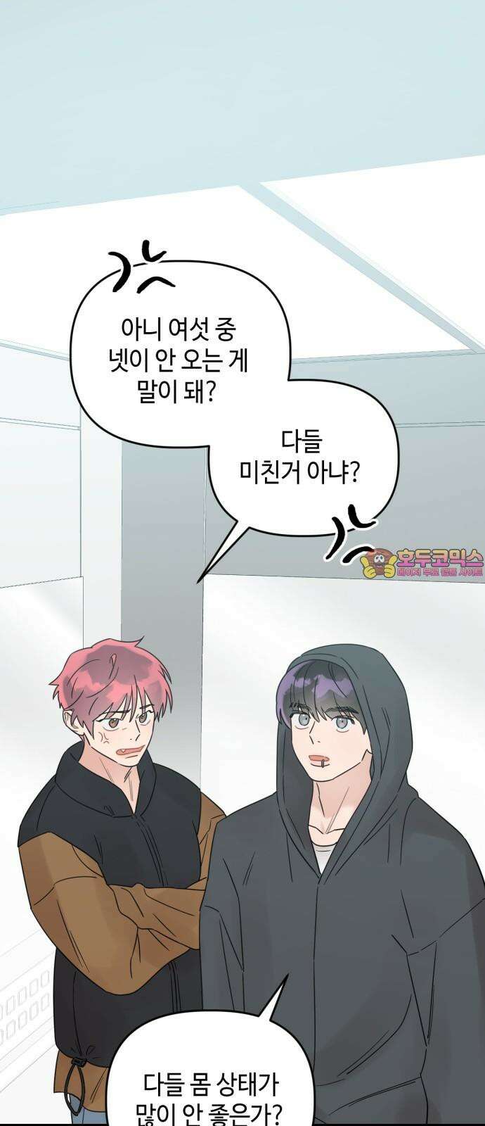 망돌리부트 69화 1