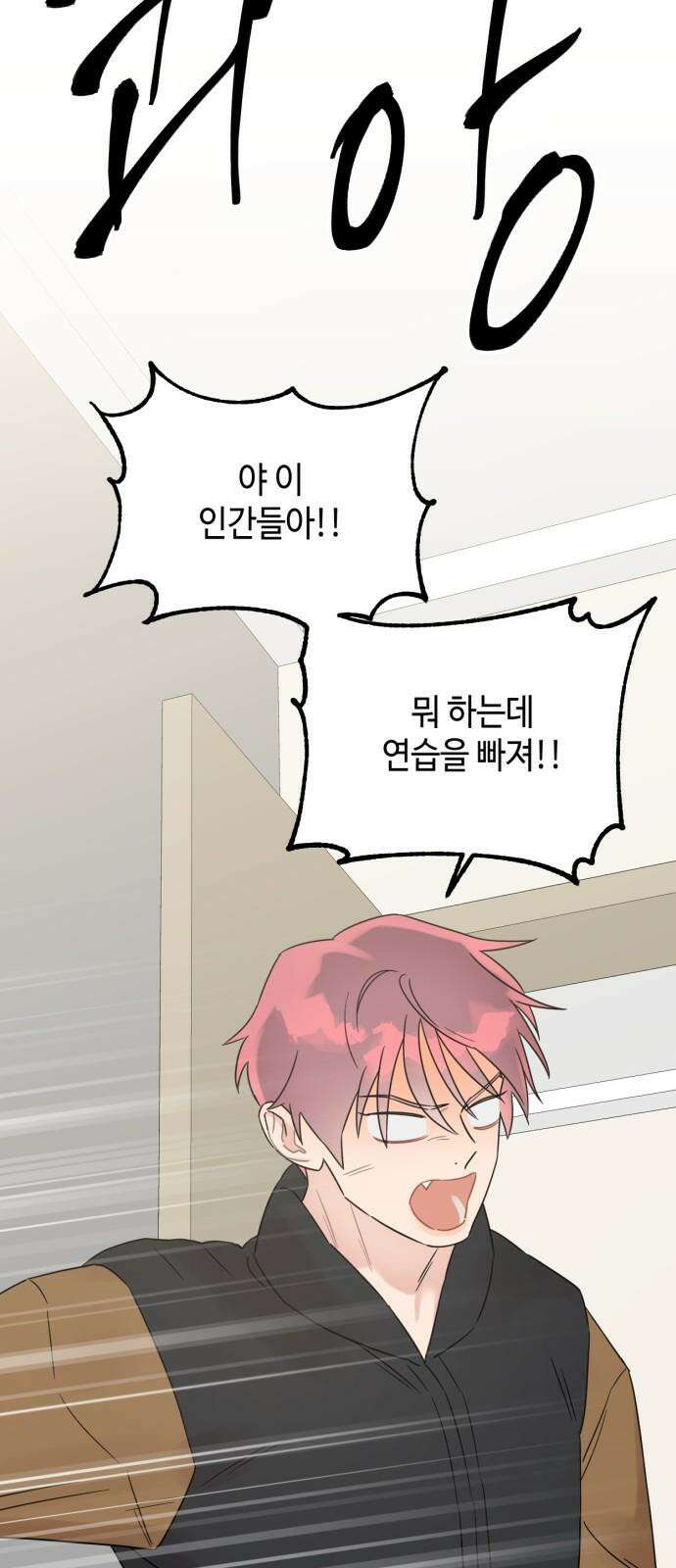 망돌리부트 69화 5