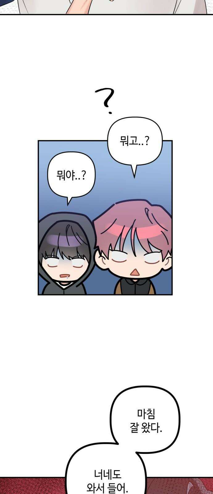 망돌리부트 69화 7