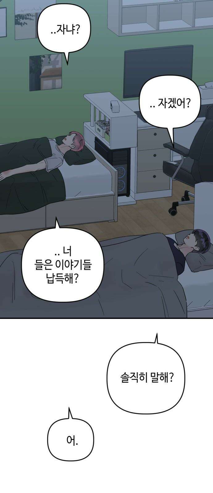 망돌리부트 69화 11