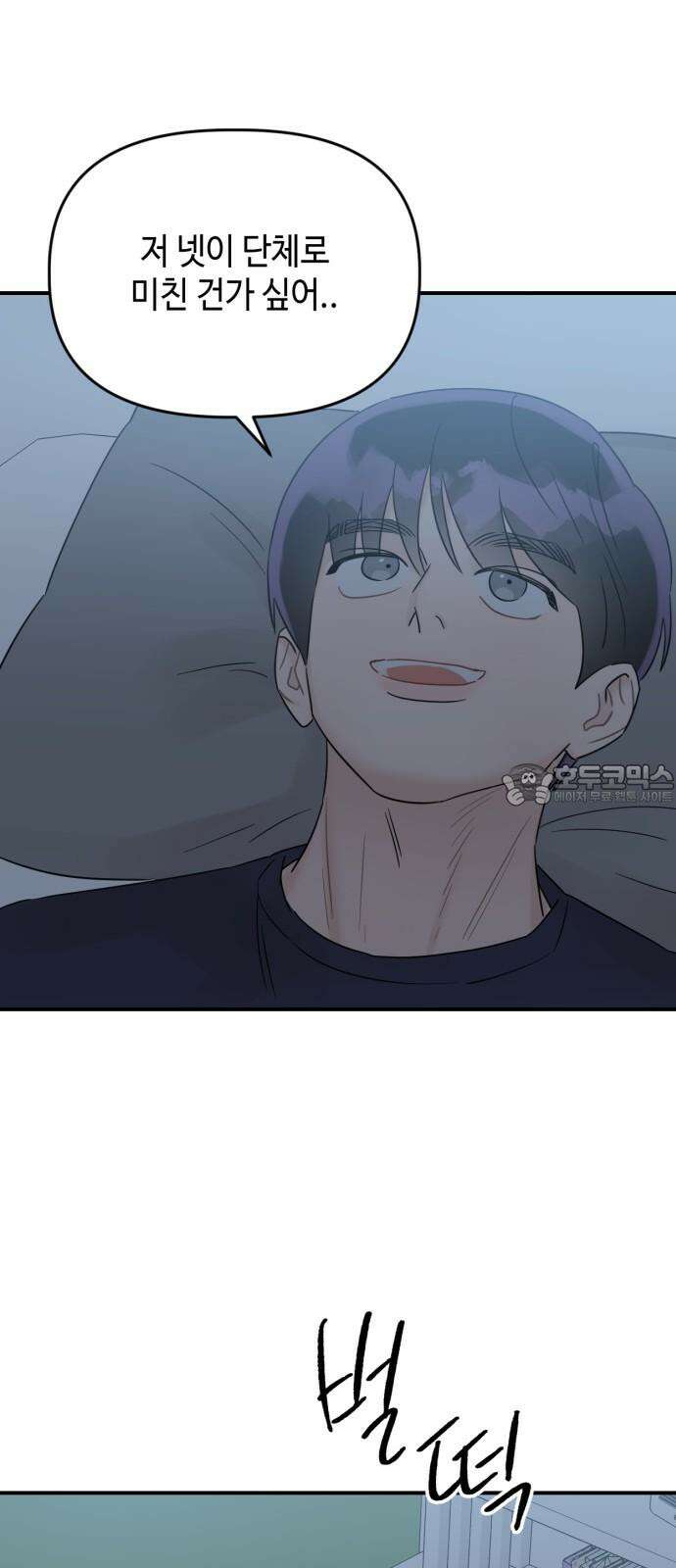 망돌리부트 69화 12